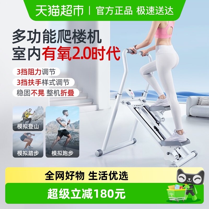 麦瑞克多功能爬楼机原地登山机小型家用运动健身器材踏步机减肥