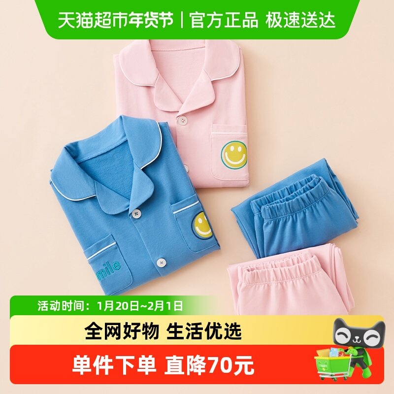 euv儿童睡衣女童家居服男孩春秋款纯棉中大童空调服宝宝长袖套装,童装/婴儿装/亲子装,家居服套装,淘宝优惠券,粉丝福利购,淘宝优惠卷