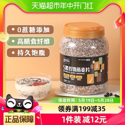 左生记5黑混合谷物燕麦片1000g