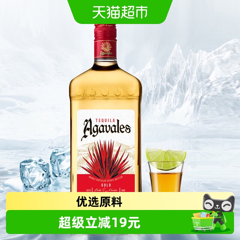 墨西哥进口阿卡维拉斯金龙舌兰750mlTEQUILA特基拉鸡尾酒调酒烈酒