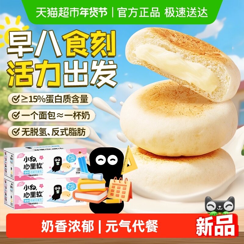 小白心里软奶皮白面包夹心吐司蛋糕点儿童营养代早餐包休闲零食,零食/坚果/特产,传统西式糕点,淘宝优惠券,粉丝福利购,淘宝优惠卷