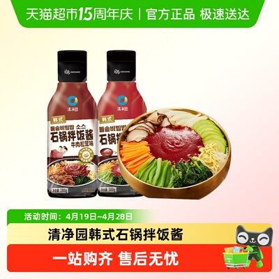 清净园韩式石锅拌饭酱
