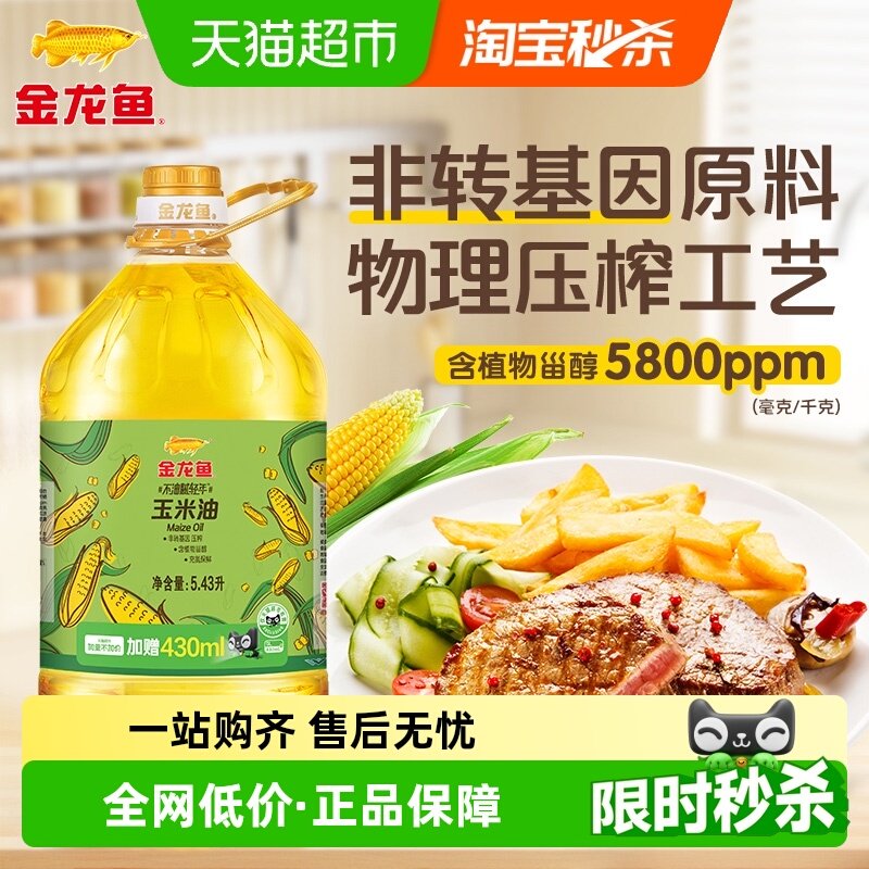 【加量不加价】金龙鱼不油腻轻年非转基因玉米油5.43L/桶 食用油