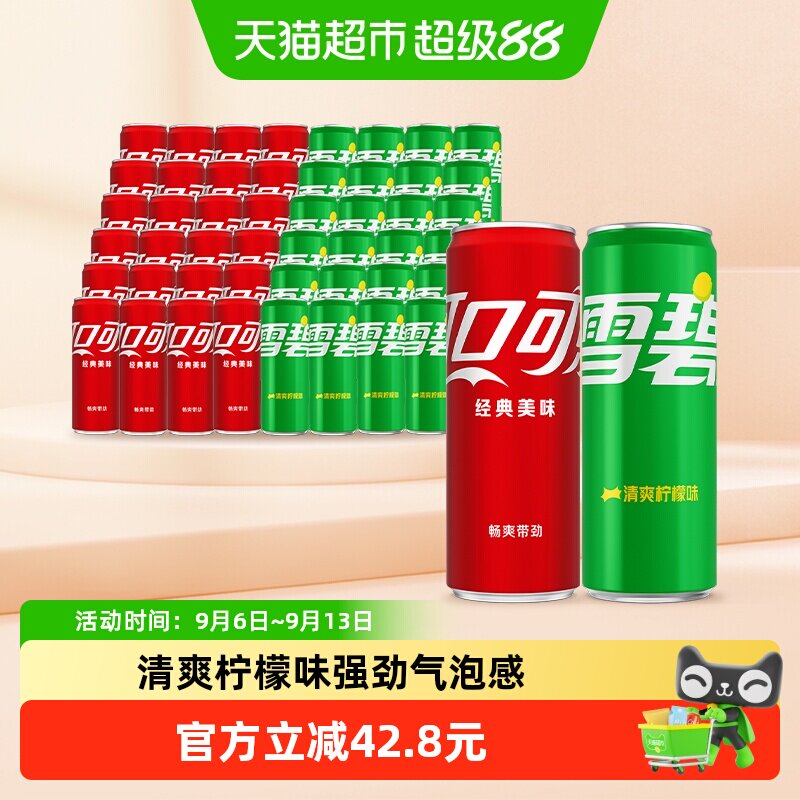 可口可乐雪碧强劲气泡330ml*48罐图片