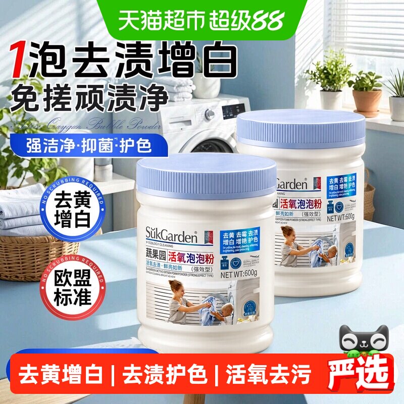 蔬果园爆炸盐活氧去污洗衣粉图片