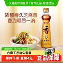 金龙鱼调味油纯芝麻油香油凉拌调味火锅凉拌火锅厨房家用调料油