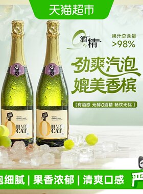 菲特瓦西班牙甜白起泡酒果香四溢
