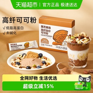 展艺臻选高纤加分可可粉生巧克力提拉米苏蛋糕冲饮抹茶粉烘焙