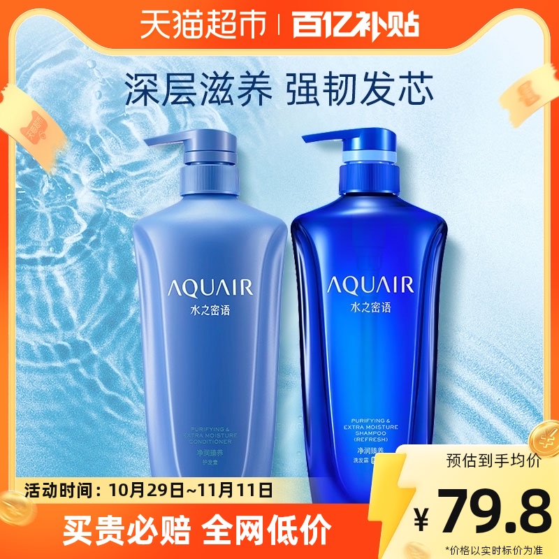 水之密语净润臻养洗发露控油型护发素600ml2瓶装调理头皮水油平衡怎么样,好用不?