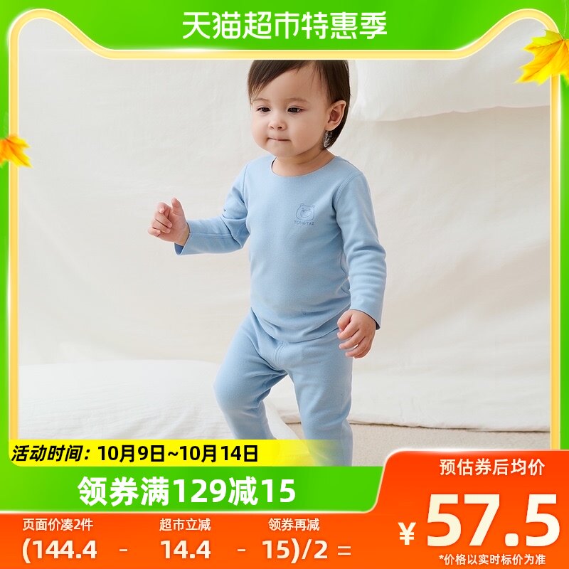 包邮童泰四季5月-4岁婴儿宝宝衣服儿童内衣套装家居德绒秋衣裤高性价比高么？