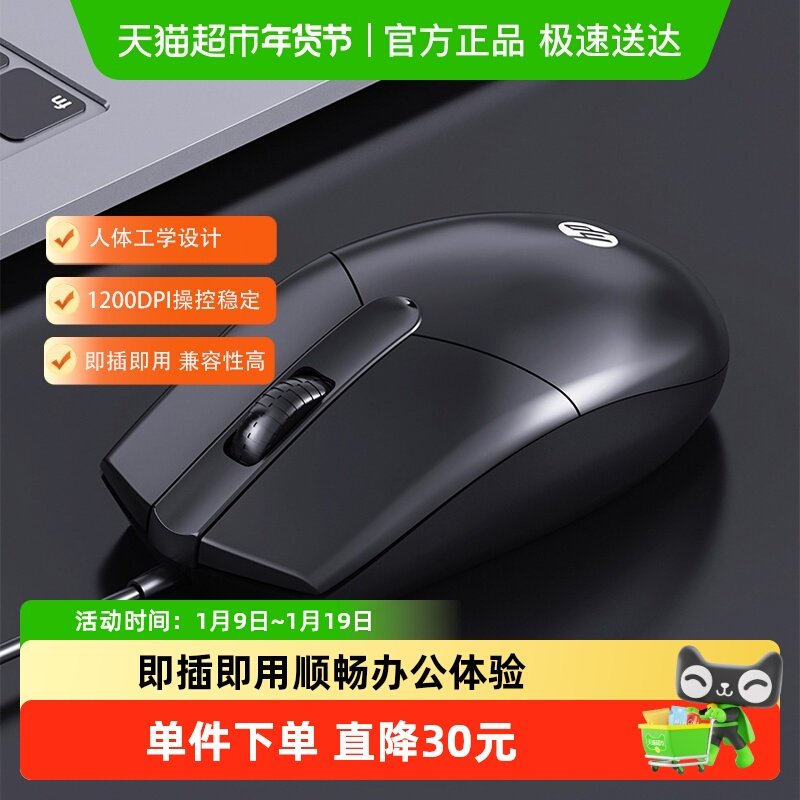 HP/惠普有线静音鼠标笔记本台式电脑家用电竞游戏办公专用