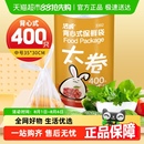 食品袋真空袋易扎易提 洁成背心式 保鲜袋35CM 30CM 400只卷装