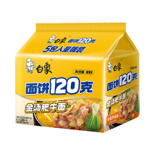 原汁鸡汤5包 红烧牛肉 10包 香辣 白象方便面面饼120g金汤肥牛