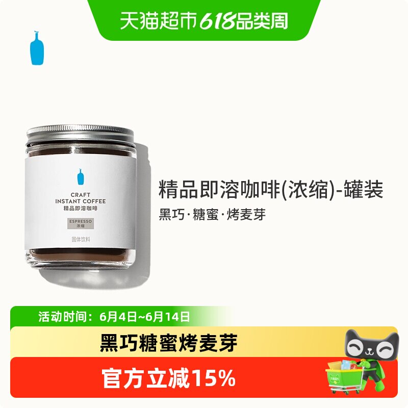BlueBottleCoffee蓝瓶咖啡 精品即溶咖啡(浓缩)罐装 速溶冻干