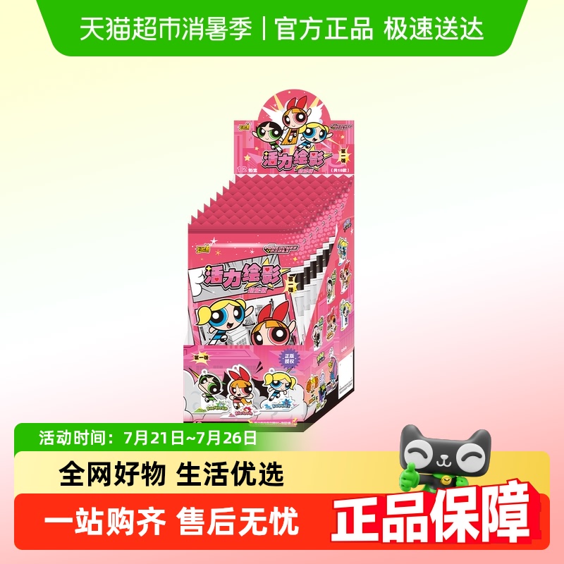卡游飞天小女警立牌超能版