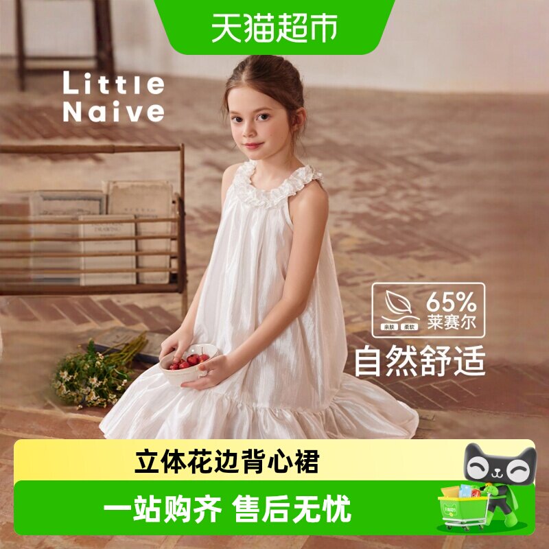 LittleNaive儿童连衣裙立体花边