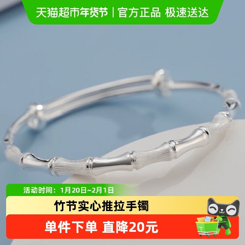 顺钦银楼S9999纯银手镯女年轻款竹节足银手镯女生配饰实心手饰,饰品/流行首饰/时尚饰品新,银饰手镯,淘宝优惠券,粉丝福利购,淘宝优惠卷