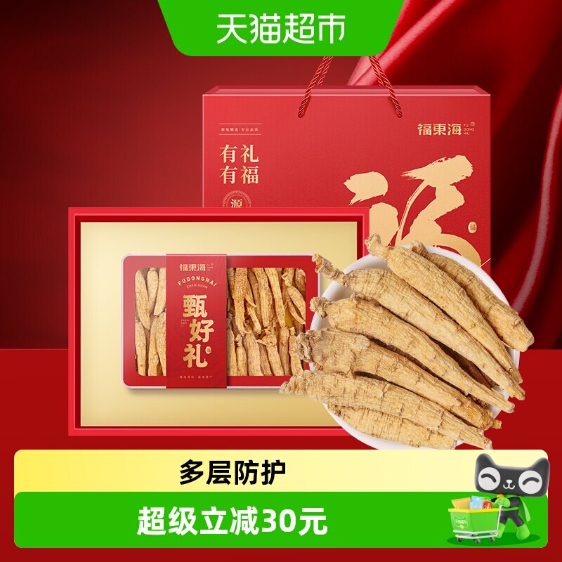 福东海西洋参段250g礼盒吉林西洋参可自行切片皂苷丰富泡水送礼自