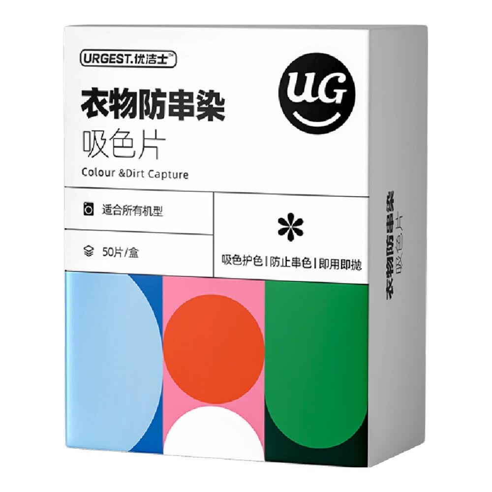 优洁士吸色片色母片防串色洗衣纸洗衣机衣物防染色吸色纸50片怎么看?