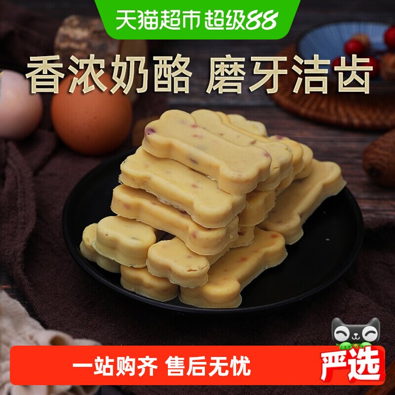 狗狗零食果蔬奶酪棒大小型犬磨牙棒幼犬专用补钙饼干泰迪宠物猫咪