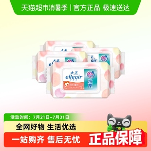 大王Elleair马卡龙湿巾纯水加厚60抽4包带盖婴幼儿宝宝手口可用