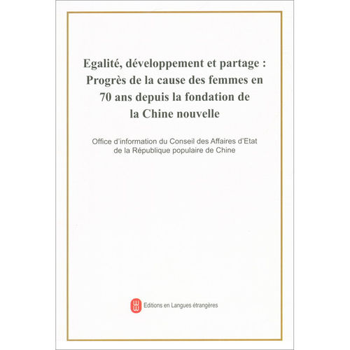 Egalite, developpement et partage：progres de la cause des femmes en 70 ans depuis la fondation de la Chin书é  政治书籍