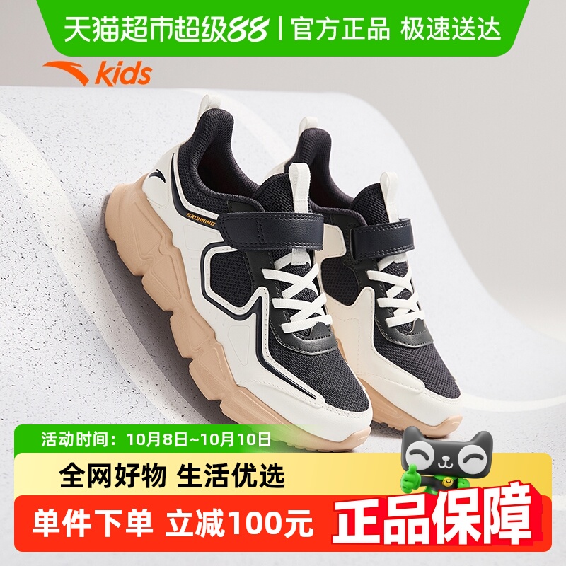安踏儿童男大童轻便跑鞋