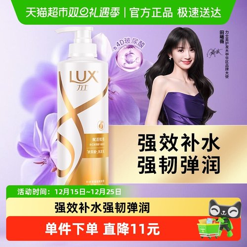 力士玻尿酸赋活炫亮洗发水500g