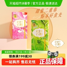 格力高注心饼干百醇抹茶慕斯味&草莓草香风味48g*2爆款组合