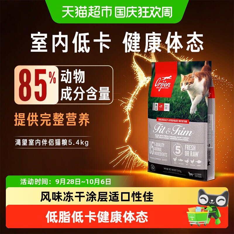 渴望室内低卡猫粮低脂减肥控体