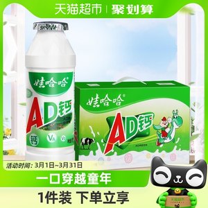 娃哈哈乳酸饮料ad钙奶100g×40瓶