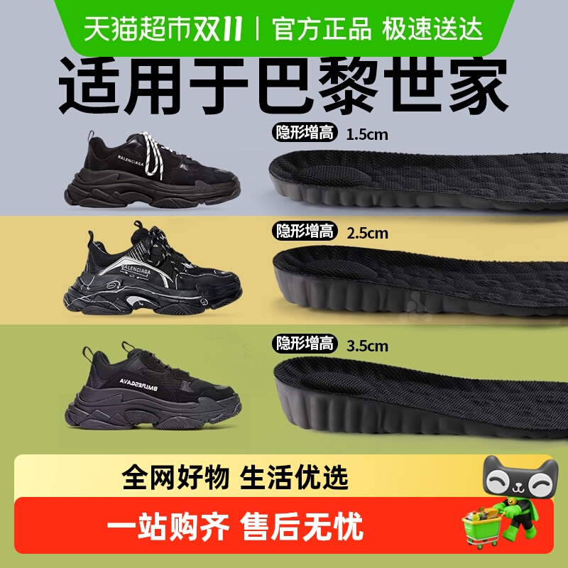 足印部落女款内增高鞋垫老爹鞋男
