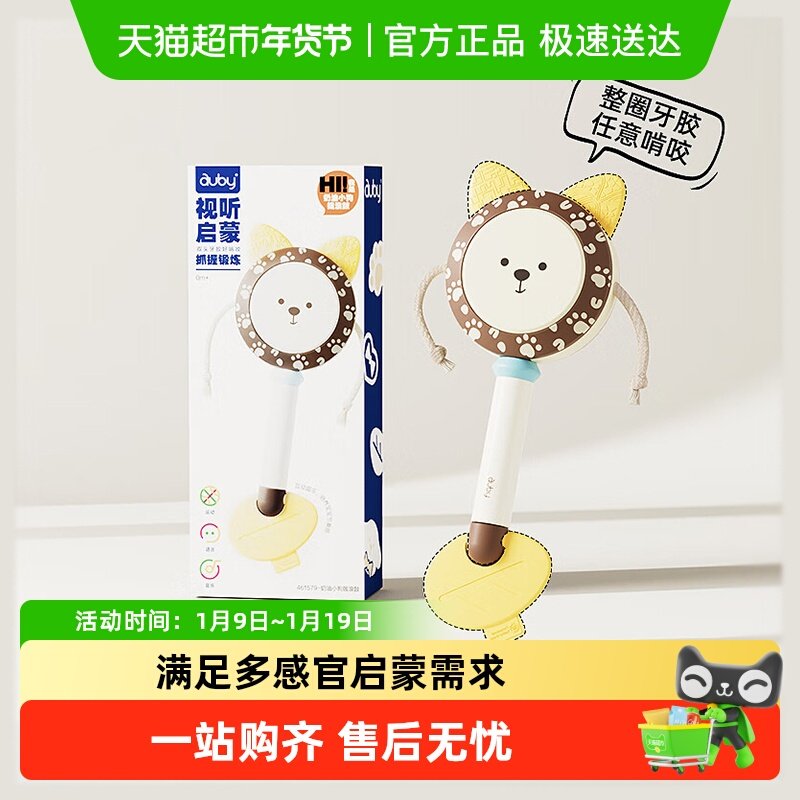 澳贝奶油小狗拨浪鼓婴儿早教可啃咬0-1宝宝抓握牙胶手摇铃玩具