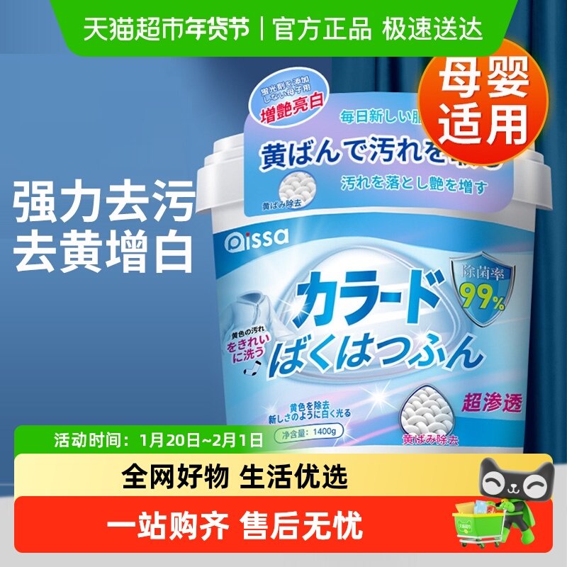 爆炸盐洗衣粉强力去污渍婴幼儿白色衣物彩漂粉活氧去黄漂白剂包邮,洗护清洁剂/卫生巾/纸/香薰,洗衣粉/爆炸盐/活氧泡洗粉,淘宝优惠券,粉丝福利购,淘宝优惠卷
