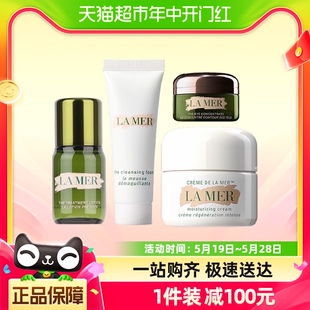 LAMER海蓝之谜面霜15ml洁面30ml精萃水15ml眼霜5ml 有料 超