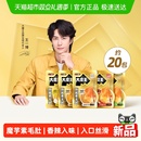 盐津铺子大魔王六必居麻酱素毛肚魔芋爽火锅辣休闲零食解馋小吃