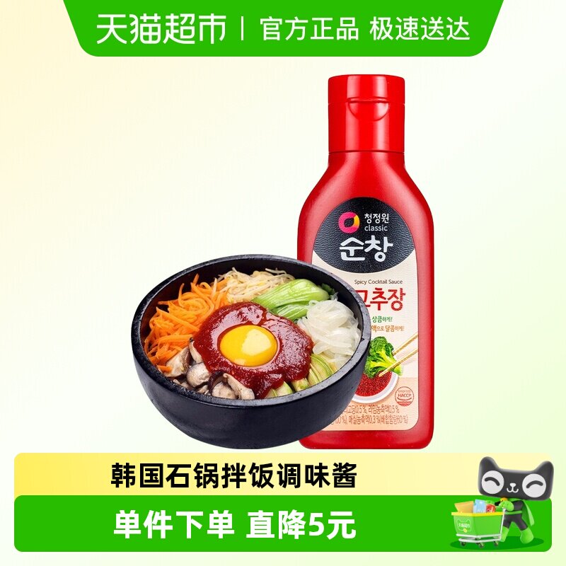 包邮!韩国原装进口清净园酸甜辣椒酱石锅拌饭酱韩式辣酱烤肉