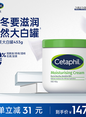 丝塔芙大白罐保湿身体乳面霜453g“宝宝树”推荐润肤乳液1罐