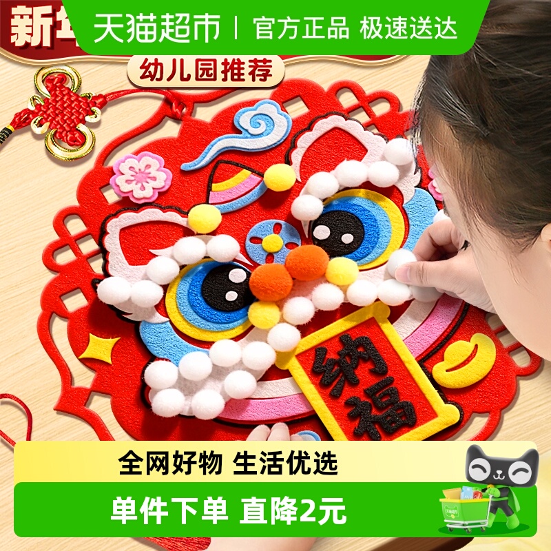 咔巴熊新年元旦diy手工材料包