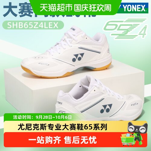 YONEX尤尼克斯羽毛球鞋专业缓震
