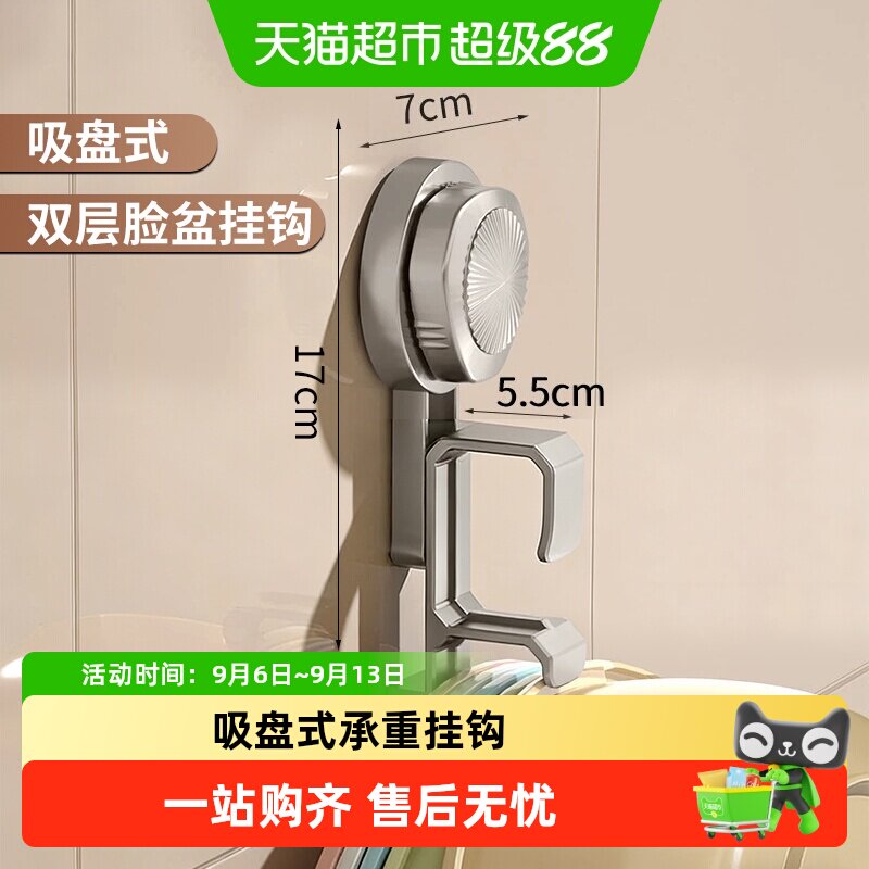 壹品印象吸盘脸盆挂钩免打孔图片