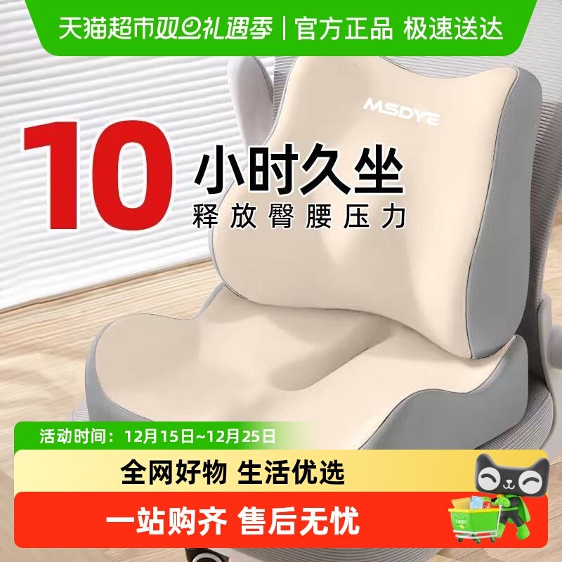办公室坐垫护腰靠背垫防痔疮垫椅垫记忆棉屁垫学生美臀汽车座垫