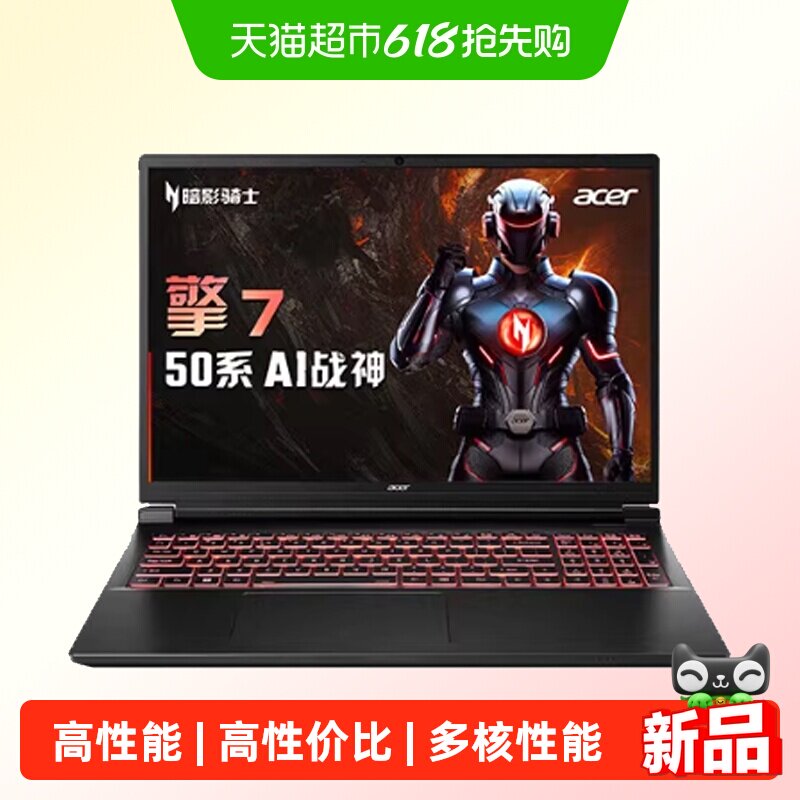 Acer/宏碁暗影骑士·擎7 i7-14650HX  RTX50
