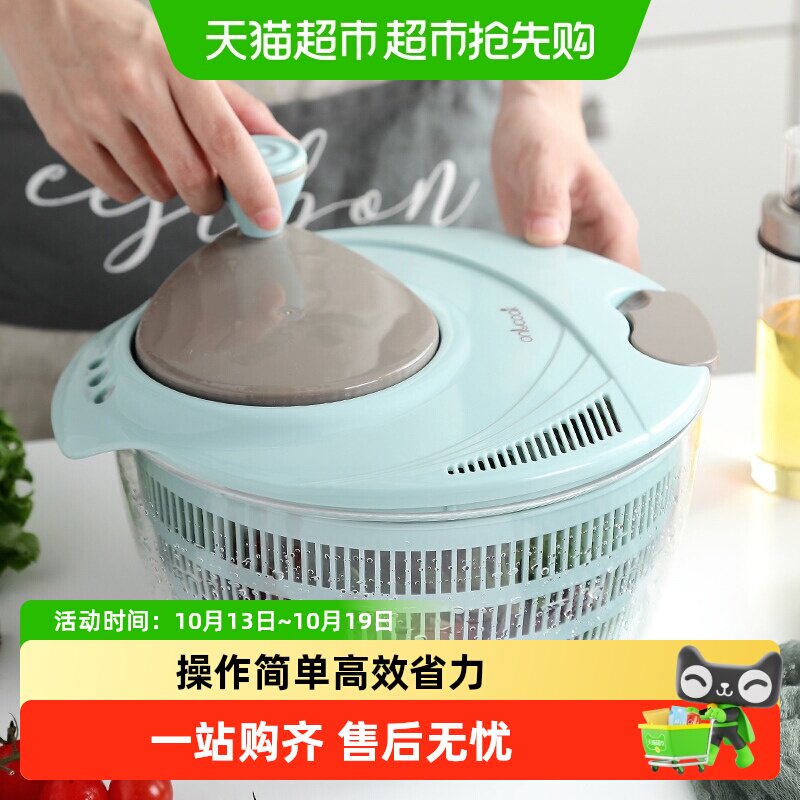 onlycook 厨房沙拉蔬菜脱水器 家用洗菜甩菜神器甩干机甩水甩干器