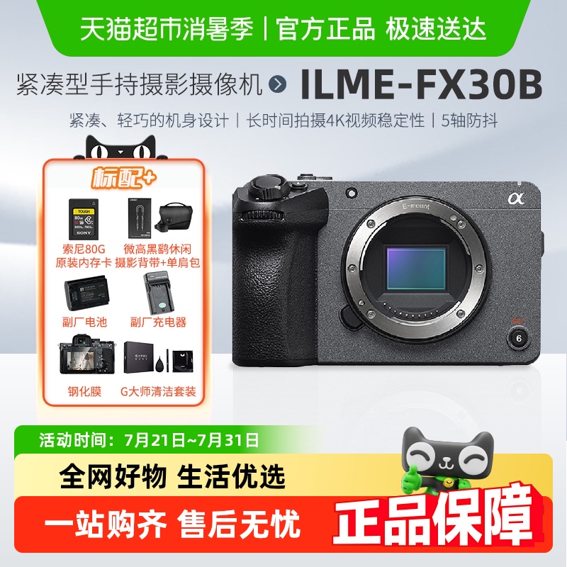 Sony/索尼FX304K直播视频摄像机
