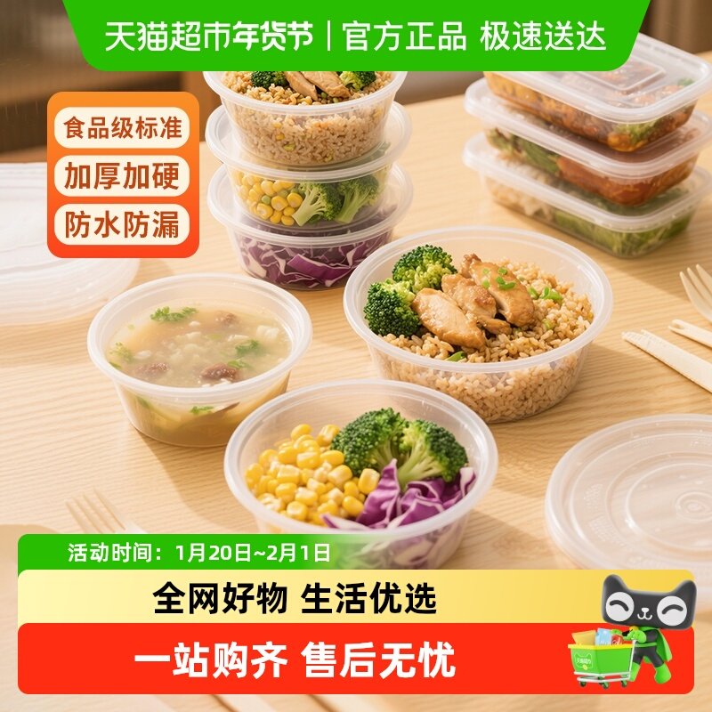 顺丰包邮Edo一次性餐盒圆形打包盒方形塑料碗外卖食品级汤碗带盖,餐饮具,一次性餐盒,淘宝优惠券,粉丝福利购,淘宝优惠卷