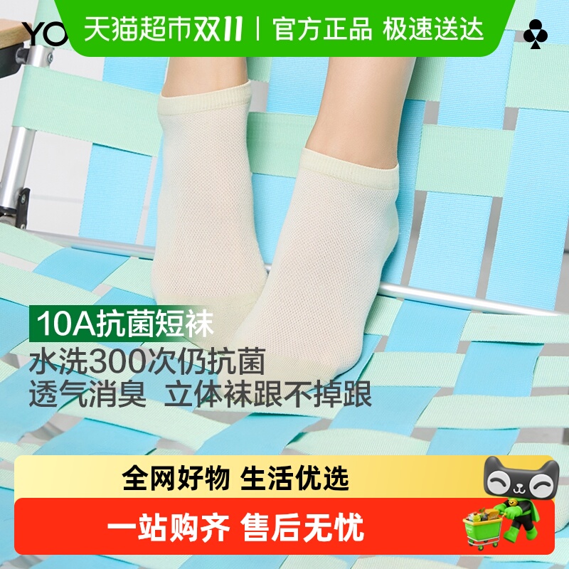 有棵树情侣袜子短袜夏季薄款短筒袜男女款网眼透气防臭