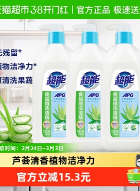 【颜色随机发货】超能APG食品用洗洁精芦荟清香1.1kg*3瓶