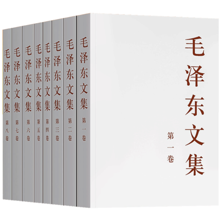 毛泽东选集（全四册）（普及本）+毛泽东文集（全八册）平装  人民出版社旗舰店 书籍/杂志/报纸 党政读物 原图主图