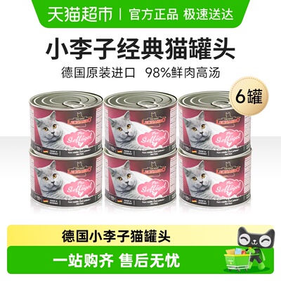 小李子Leonardo成幼猫罐头